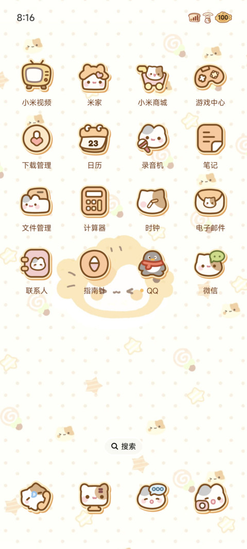摊宝小饼干 screenshot