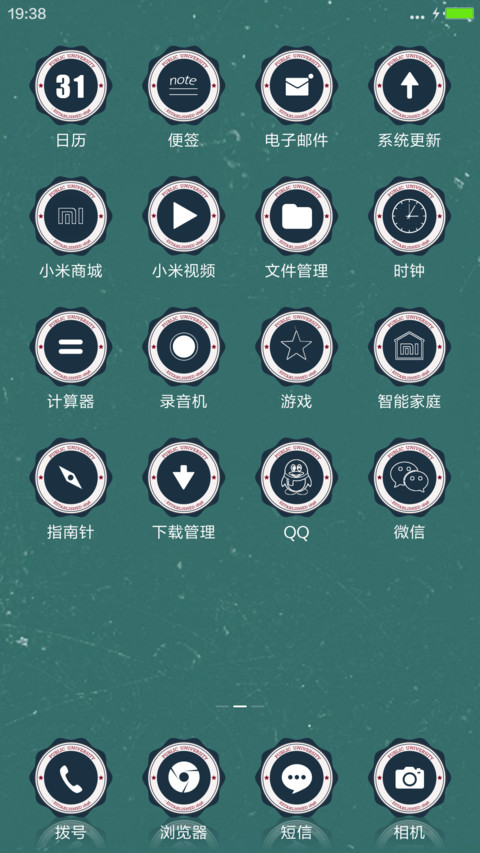 射手座之意 screenshot