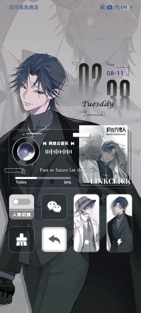 时光代理人飞蛾扑火 screenshot