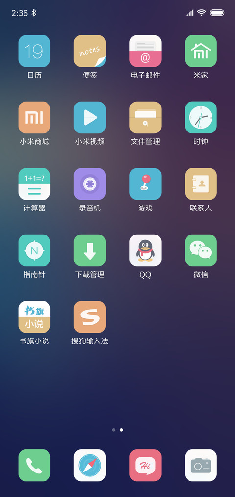 遇见美 screenshot