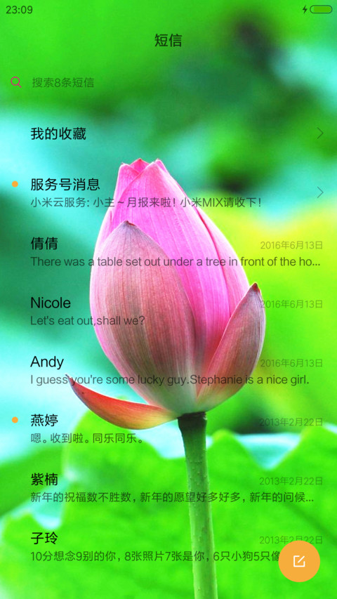 新佛莲 screenshot