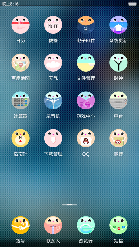 逗比 screenshot