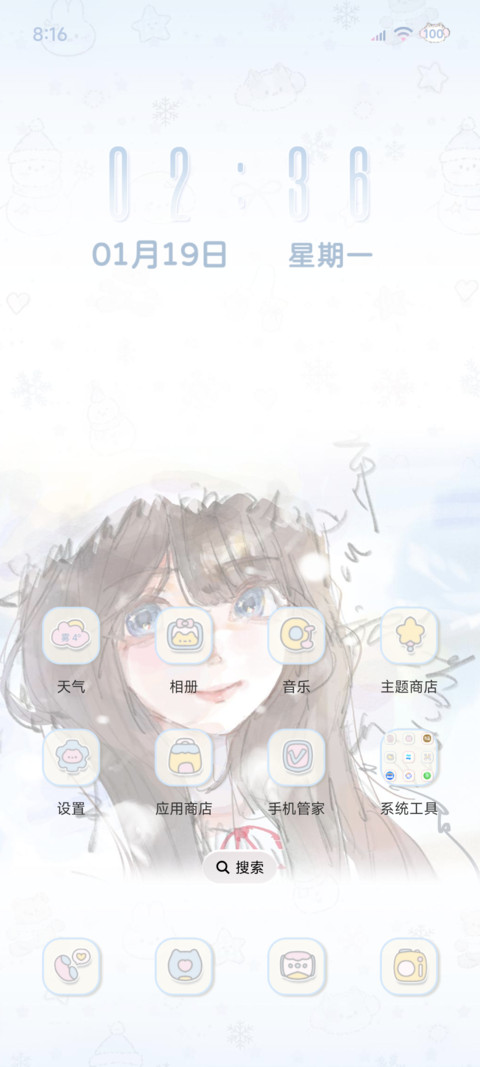 相遇在初雪时 screenshot