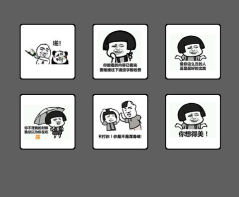 我的老公呢？ screenshot