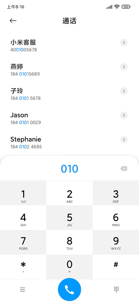 旋转的小电扇 screenshot