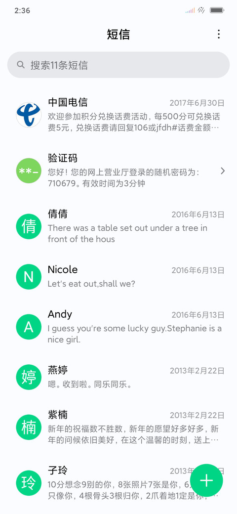 月半弯 screenshot