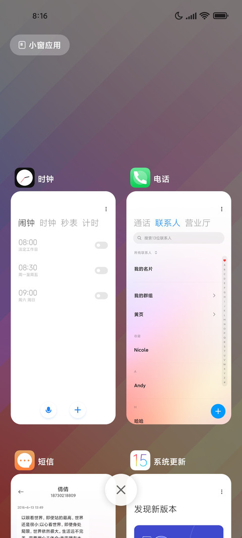 UROS screenshot