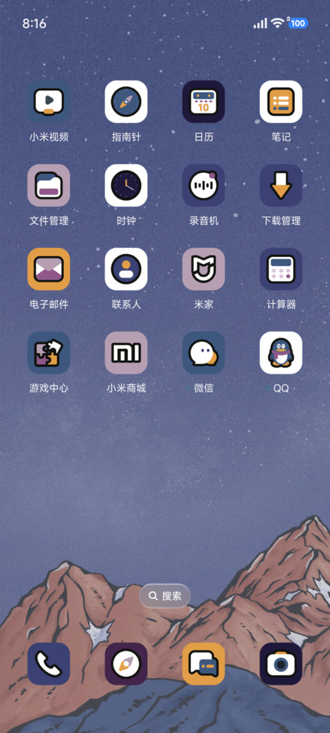 简约 峰凝雪夜 screenshot