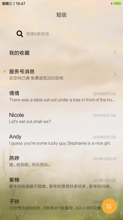 敌不过似水流年 screenshot