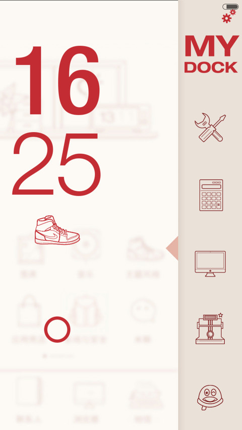 Blurred Lines （动态图标） screenshot