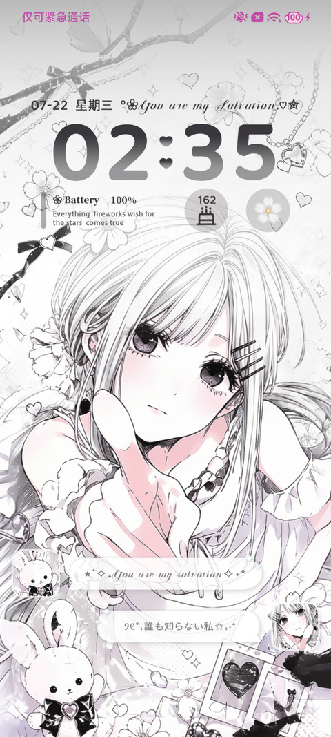 指尖递向你的温柔 screenshot