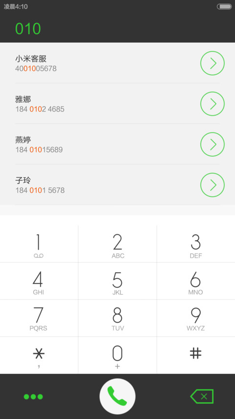 iChat pro 暖男版（好评返现+自由桌面+自定义头像昵称） screenshot