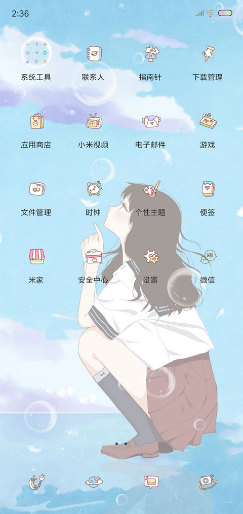 遇见雨天 screenshot