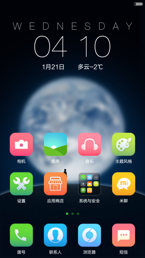 iChat pro 暖男版（好评返现+自由桌面+自定义头像昵称） screenshot