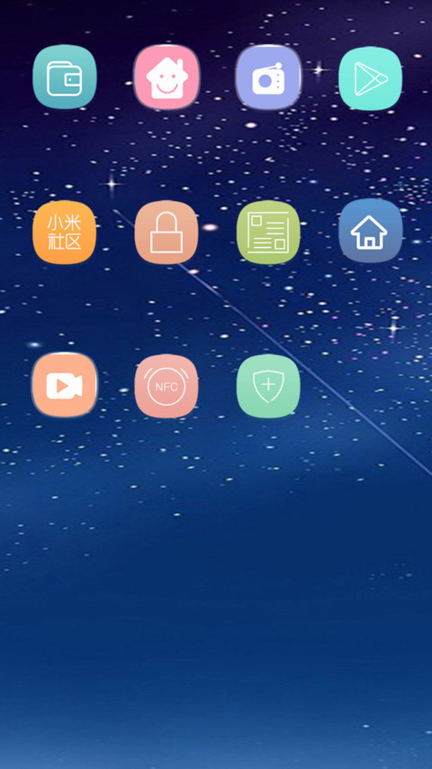 星月 screenshot