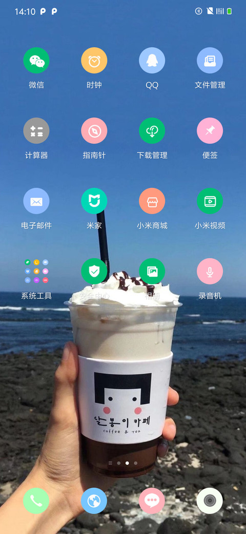 童稚 screenshot
