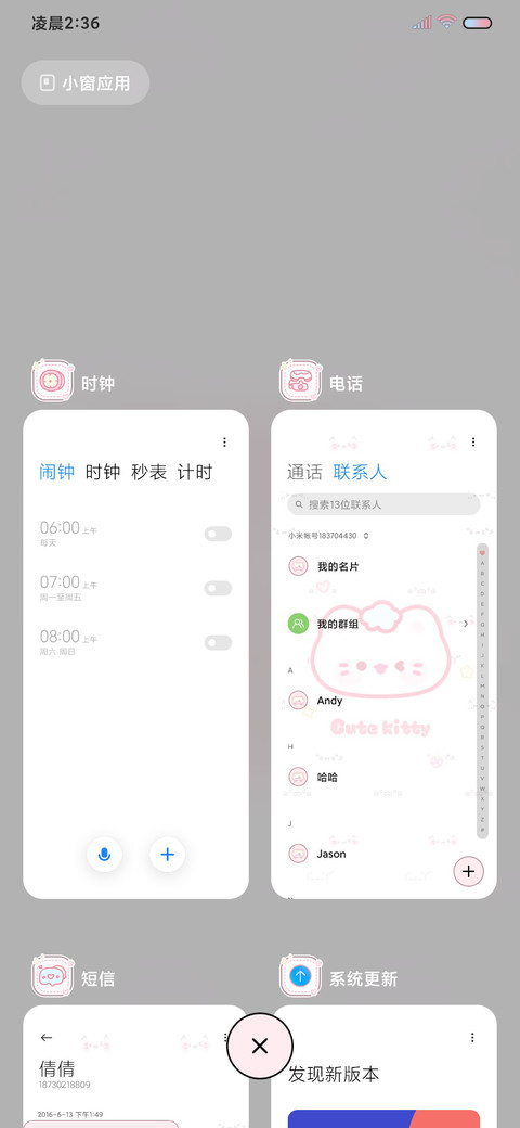 可爱情绪小猫咪 screenshot