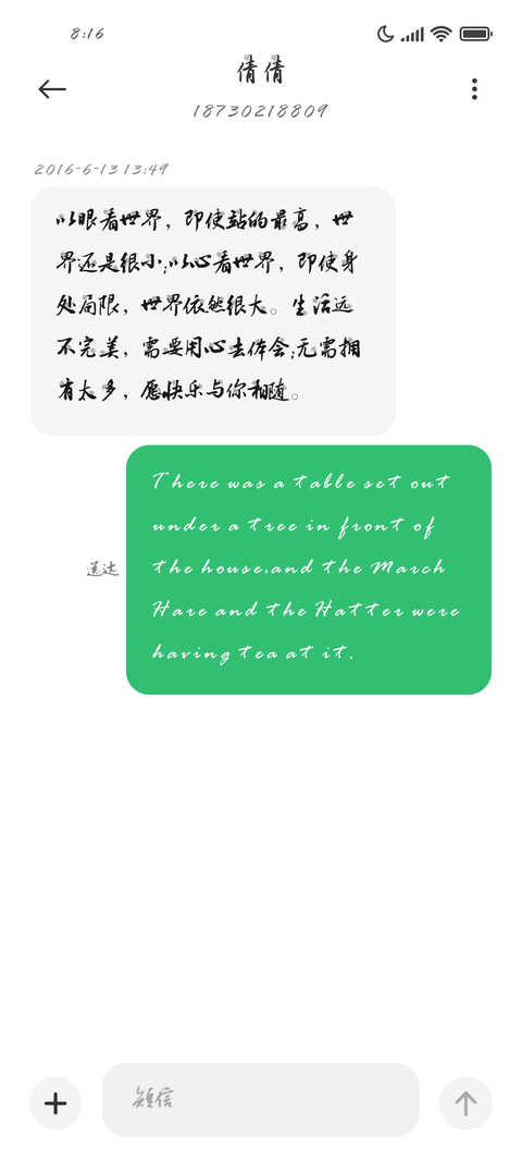 粉色七夕永爱夜 screenshot