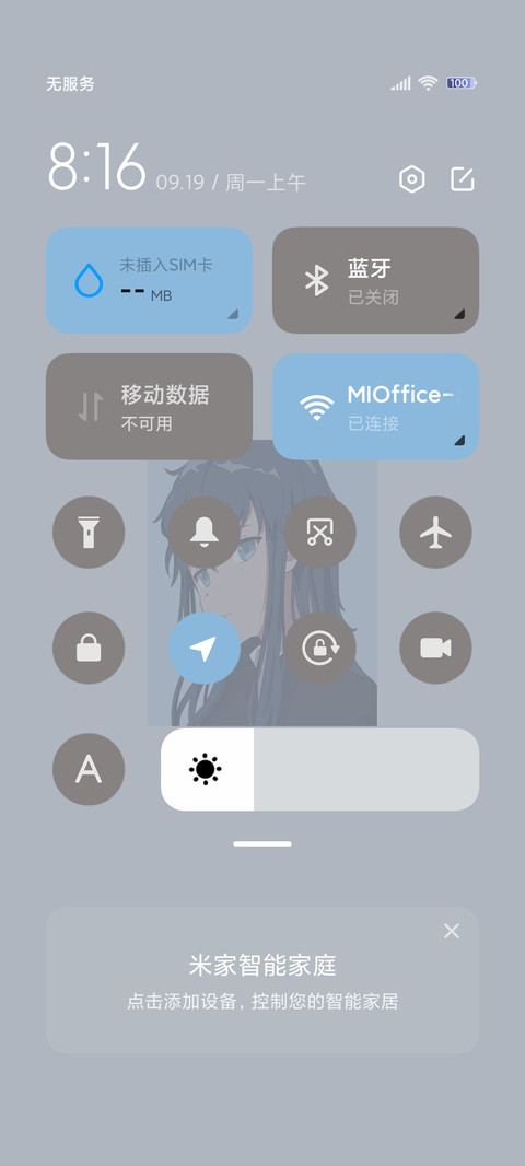 动漫组件浮生少年 screenshot