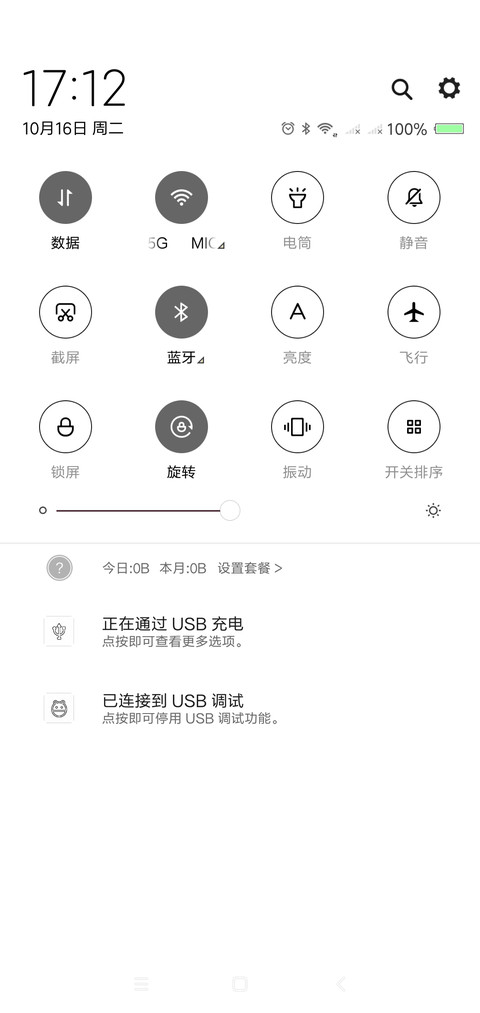 好看的壁纸 screenshot