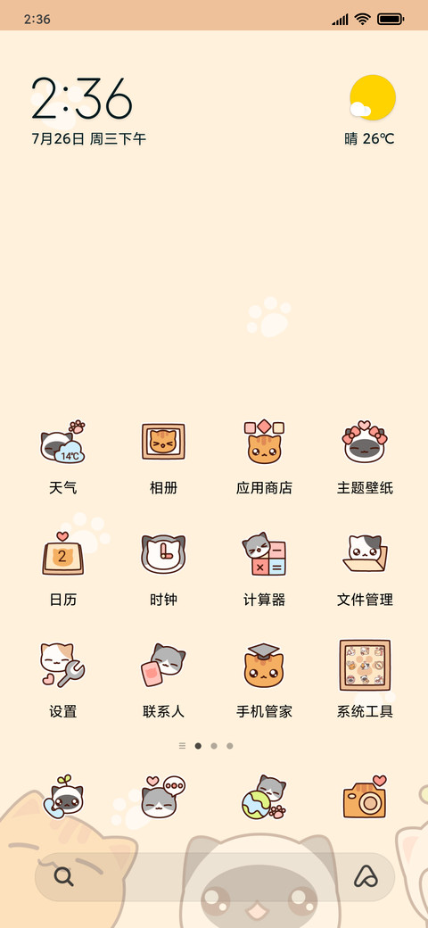 猫咪叠叠乐 screenshot