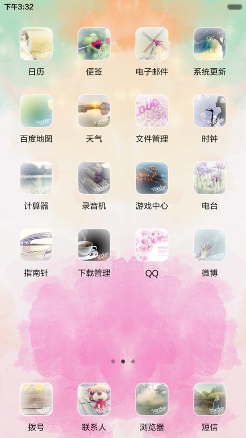 心若向阳，无畏忧伤（下雨动态+音乐锁屏） screenshot