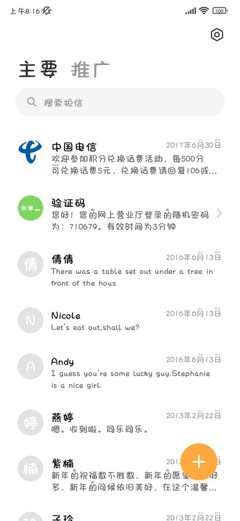 抱抱我的小猫咪 screenshot