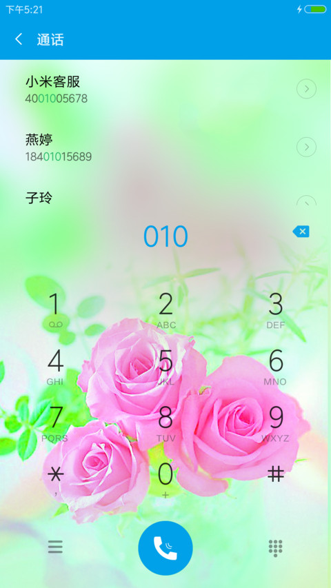 玫瑰之约 screenshot