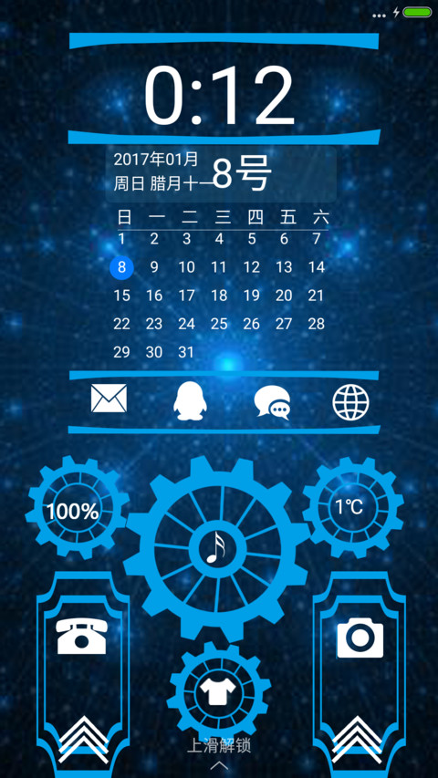 炫酷科技 screenshot
