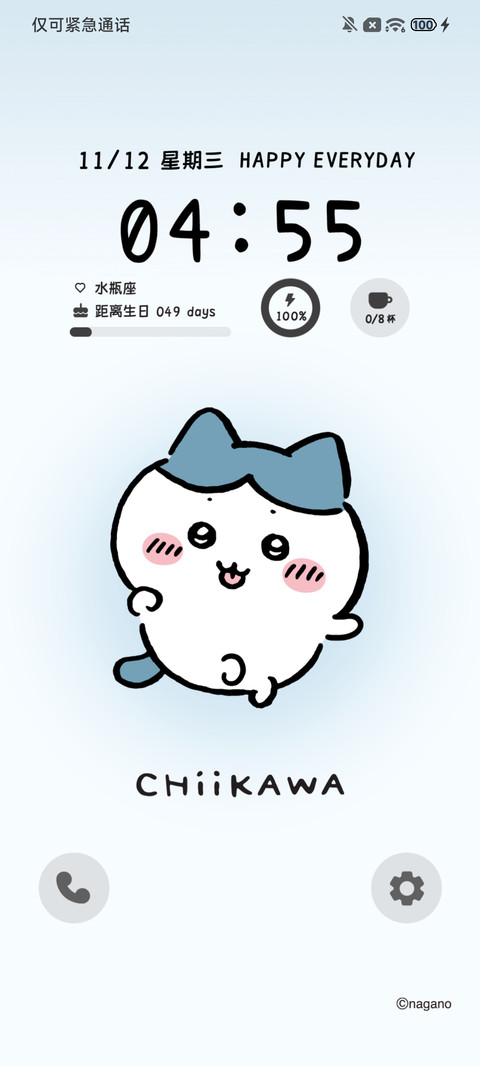 吉伊卡哇 三小只 screenshot