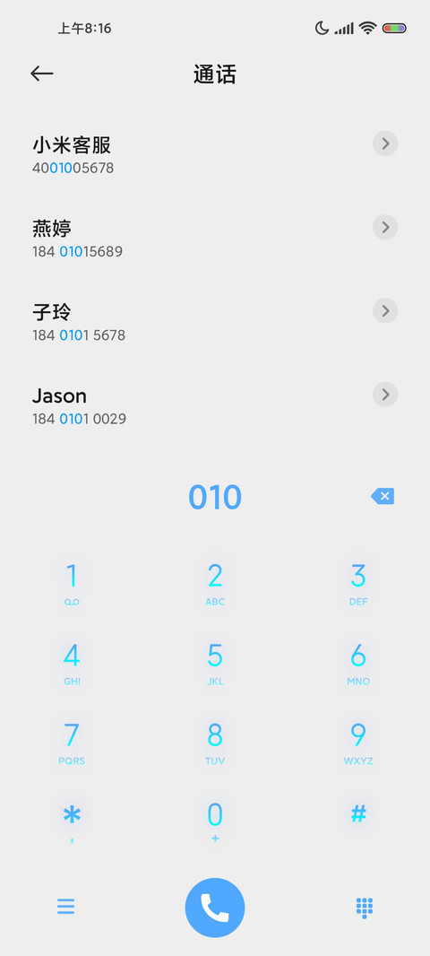 步数机器人 screenshot