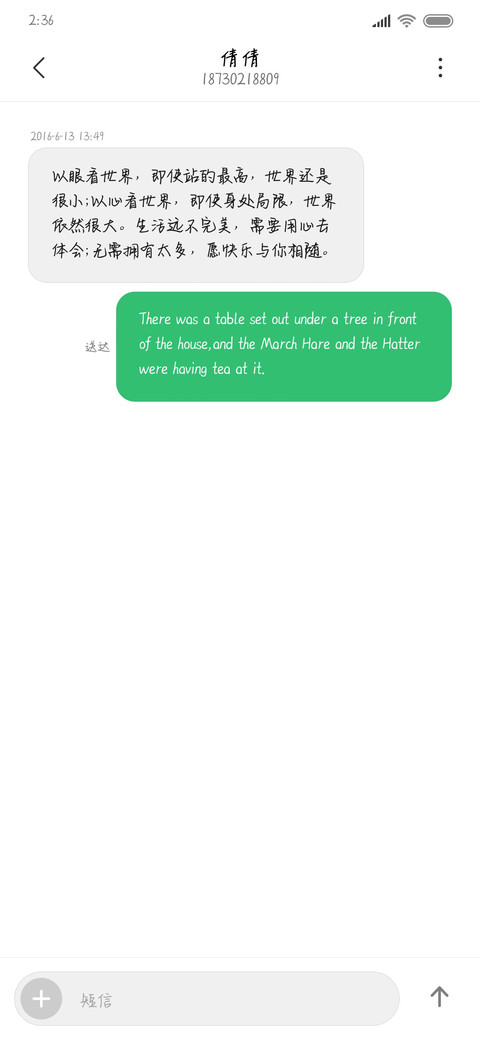 爱上你纯属意外 screenshot