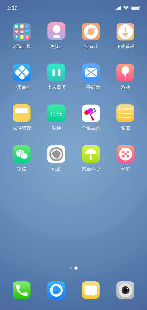 轻如鸿毛 screenshot