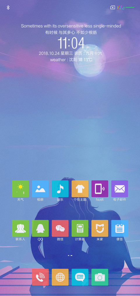 晚风 Plus screenshot