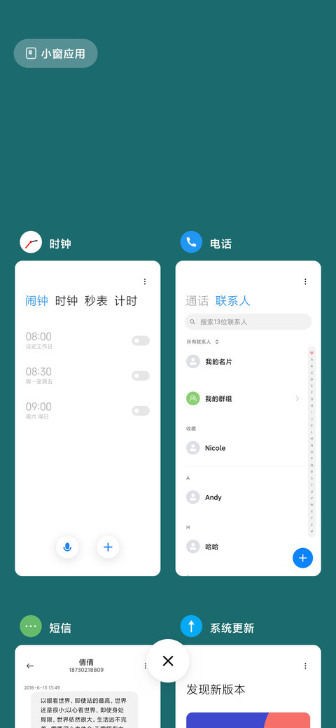 一帆风顺 screenshot
