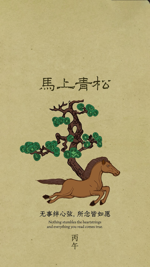 马纹里的东方哲思 screenshot
