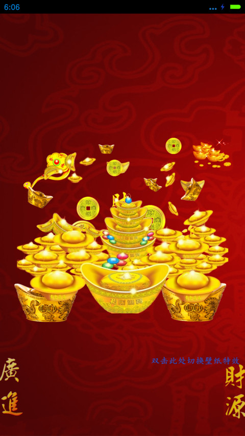 鸡年招财转运兽 screenshot