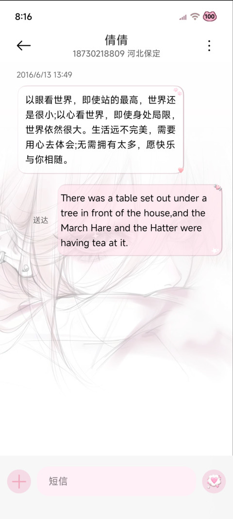 os全局誓言偏有时差 screenshot