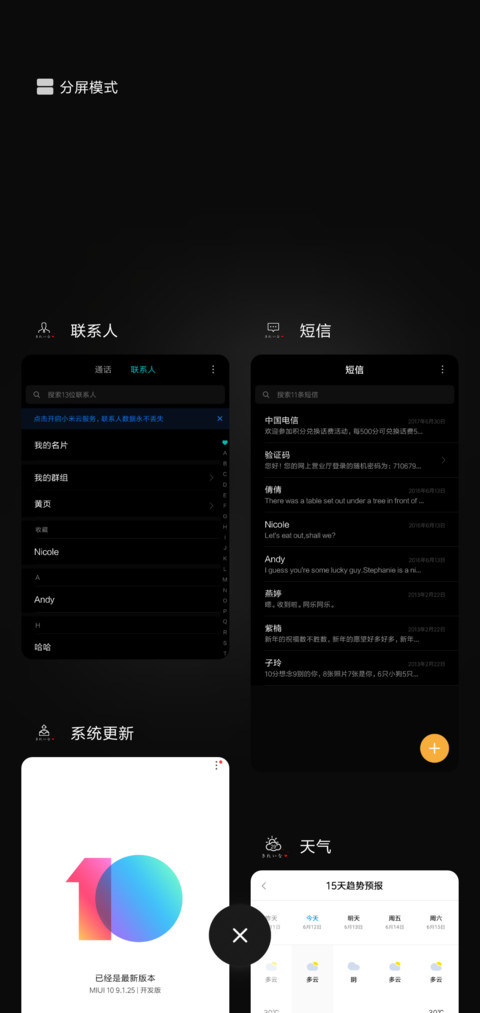 黑灰系干净洒脱 screenshot