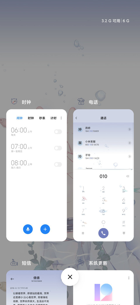 执子之手 动态 screenshot