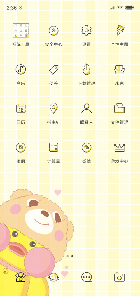 For我们超可爱鸭 screenshot