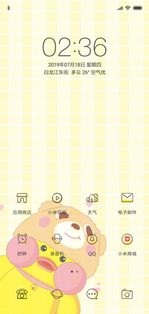 For我们超可爱鸭 screenshot