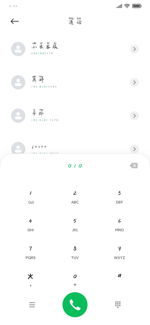 墨韵拼音体 screenshot