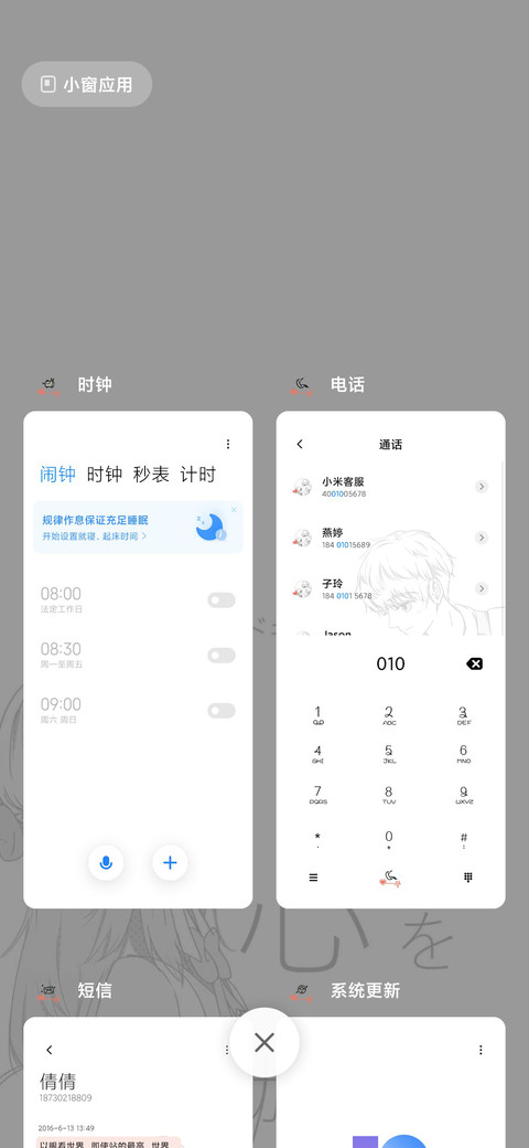心跳来电 screenshot