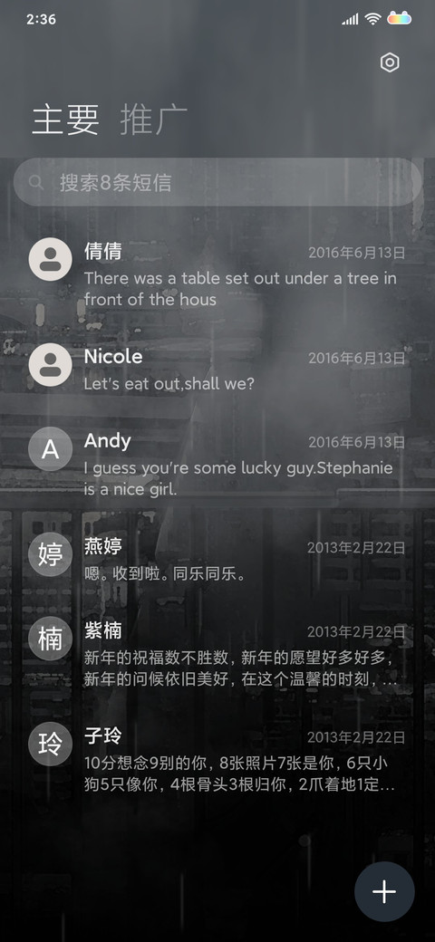 爱过你 screenshot