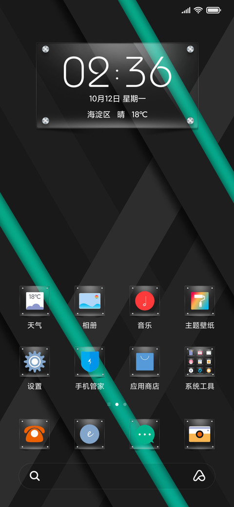 品绿 screenshot