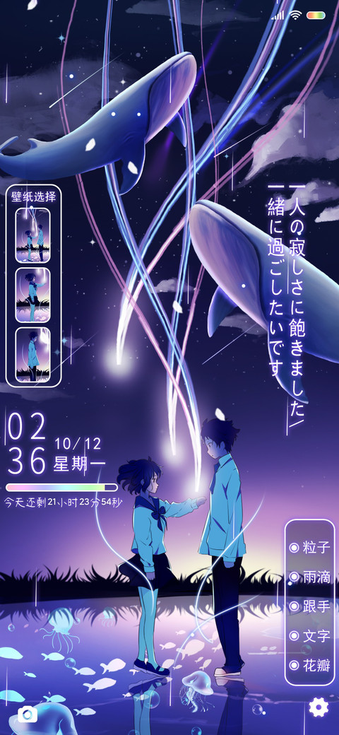 浪漫情侣星空 screenshot