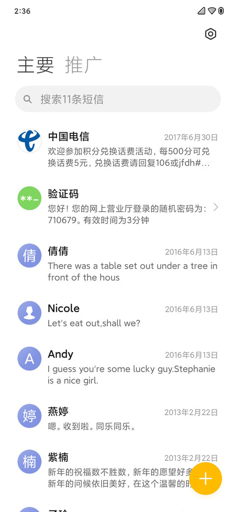 轻圆 screenshot