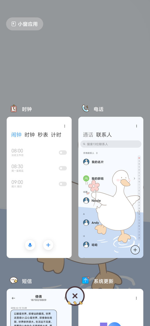 要开心鸭 screenshot