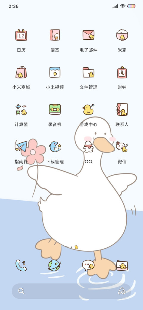 要开心鸭 screenshot